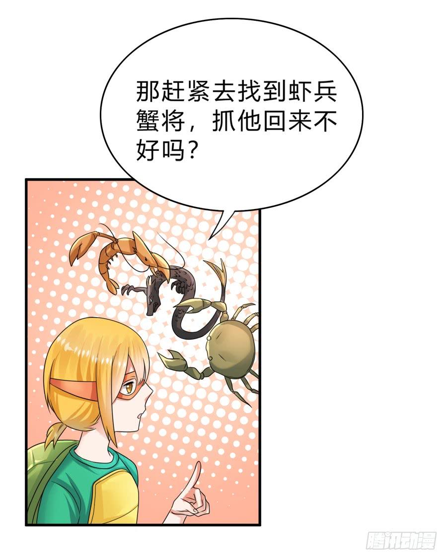 《水货妖精太磨人》二重锁解开！记忆复苏！ 第5页