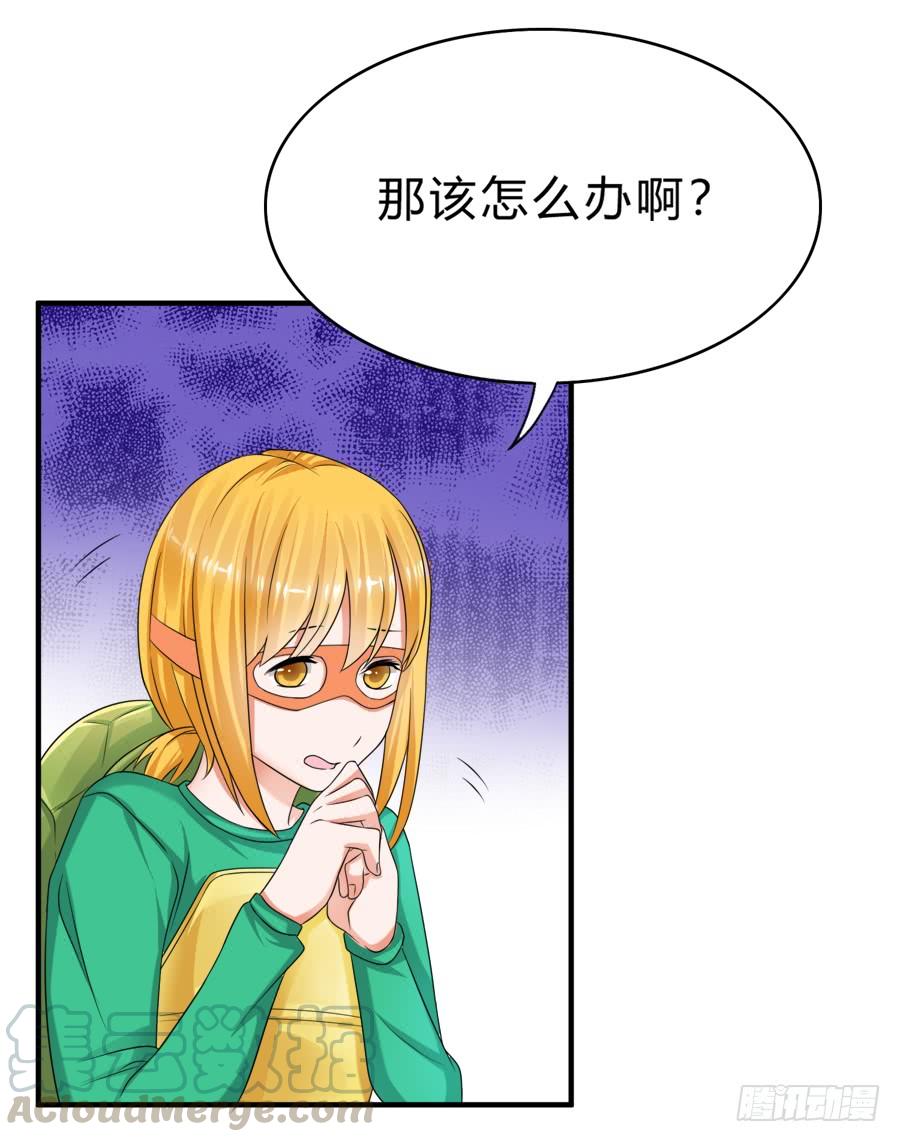 《水货妖精太磨人》二重锁解开！记忆复苏！ 第8页