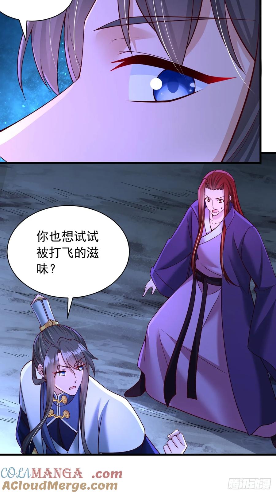 《表白美女宗主后，我无敌了？》第38话 不堪一击 第15页
