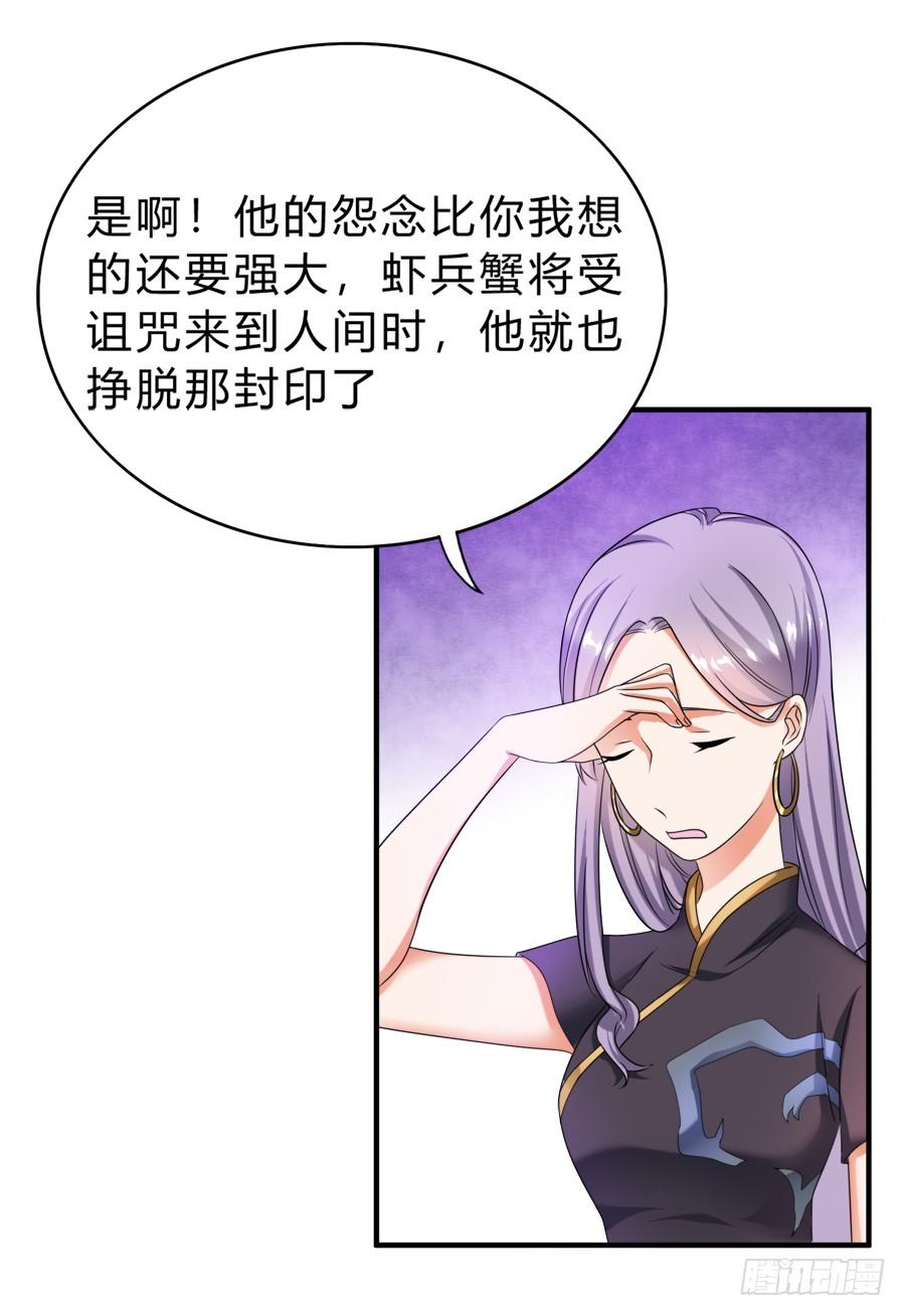 《水货妖精太磨人》二重锁解开！记忆复苏！ 第4页