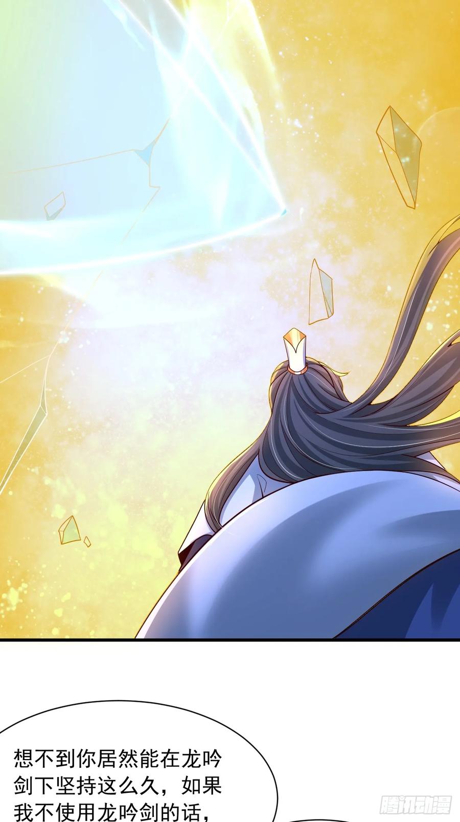 《表白美女宗主后，我无敌了？》第38话 不堪一击 第6页
