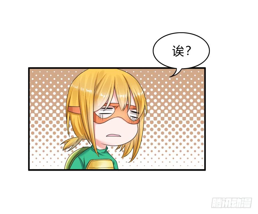 《水货妖精太磨人》二重锁解开！记忆复苏！ 第10页