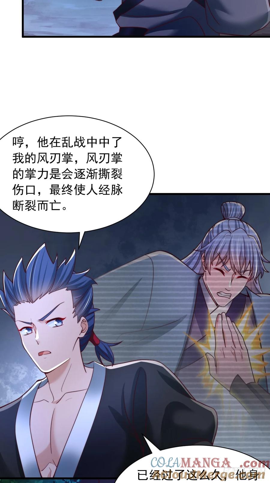 《表白美女宗主后，我无敌了？》第38话 不堪一击 第29页