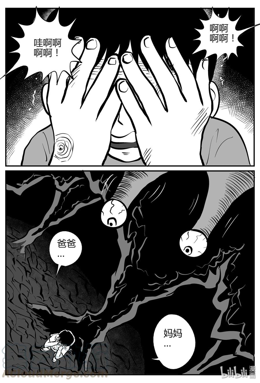 小智怪谈 039 它：源（7） 第19页