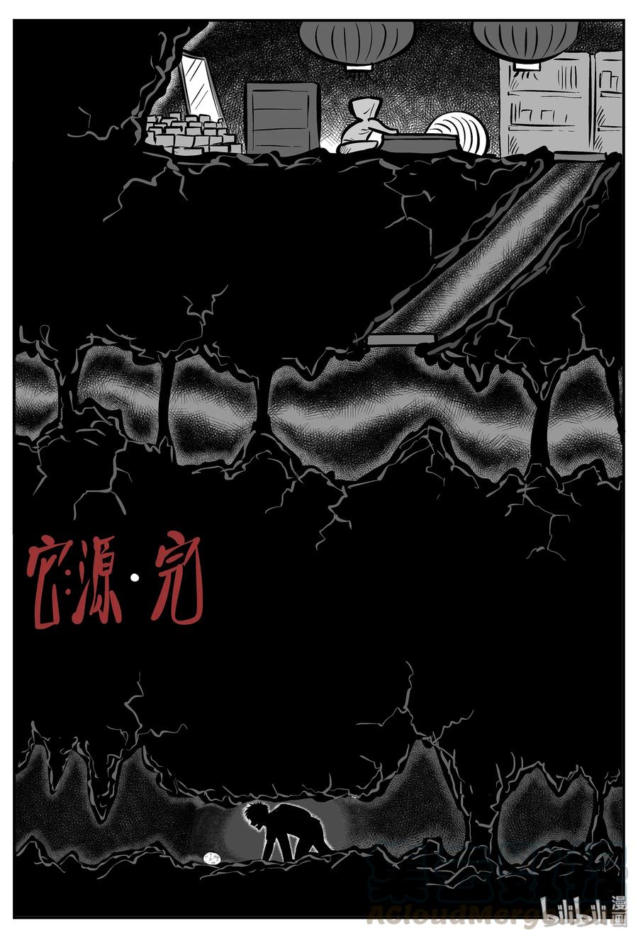 小智怪谈 039 它：源（7） 第34页
