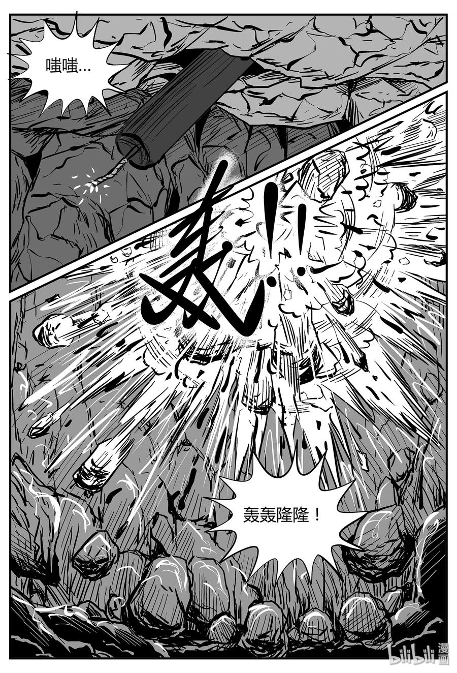 小智怪谈 039 它：源（7） 第9页
