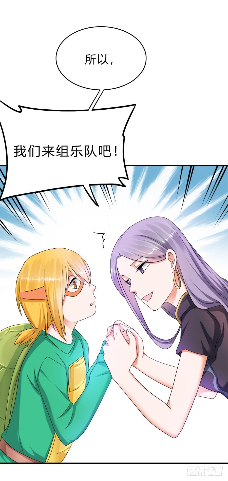 《水货妖精太磨人》二重锁解开！记忆复苏！ 第9页