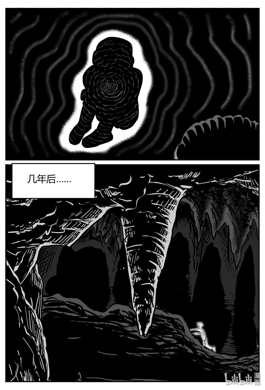 小智怪谈 039 它：源（7） 第26页