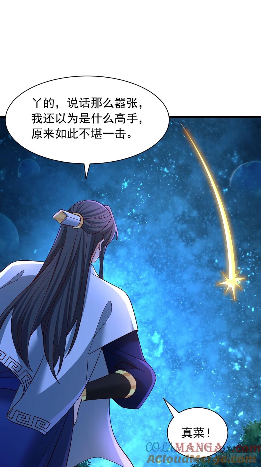 《表白美女宗主后，我无敌了？》第38话 不堪一击 第13页