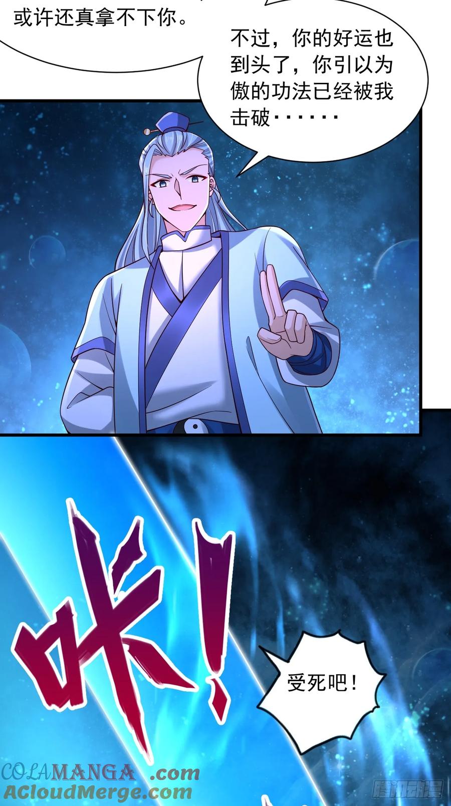 《表白美女宗主后，我无敌了？》第38话 不堪一击 第7页