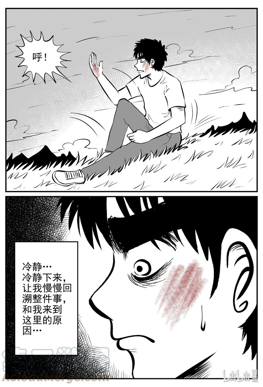 小智怪谈 399 龙的传说（1） 第10页