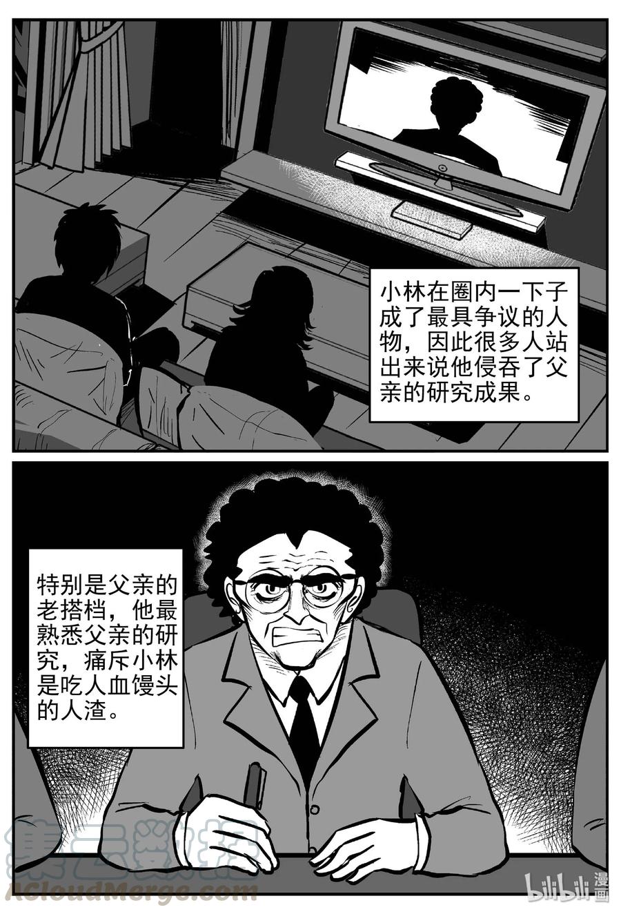 小智怪谈 399 龙的传说（1） 第28页