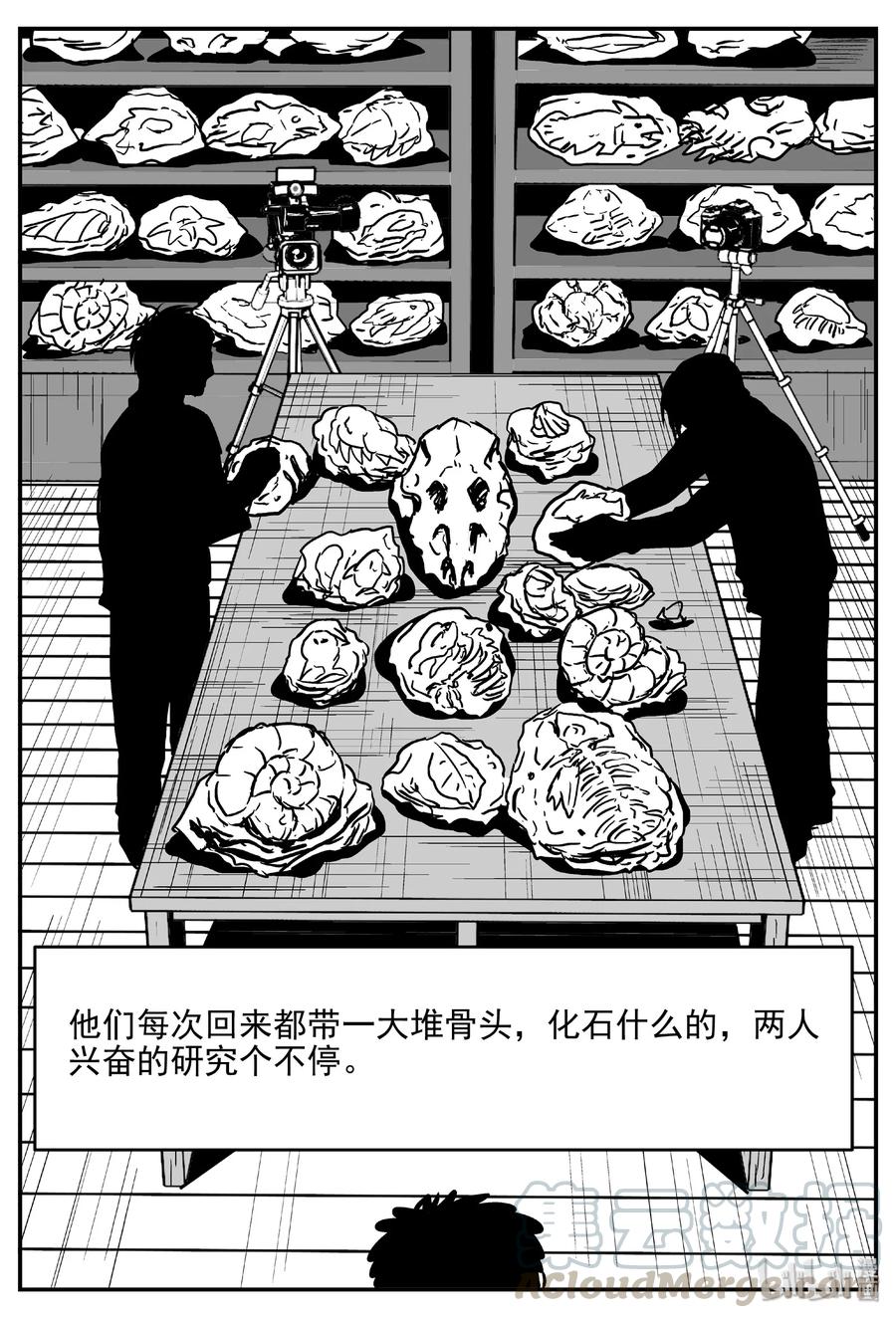 小智怪谈 399 龙的传说（1） 第13页
