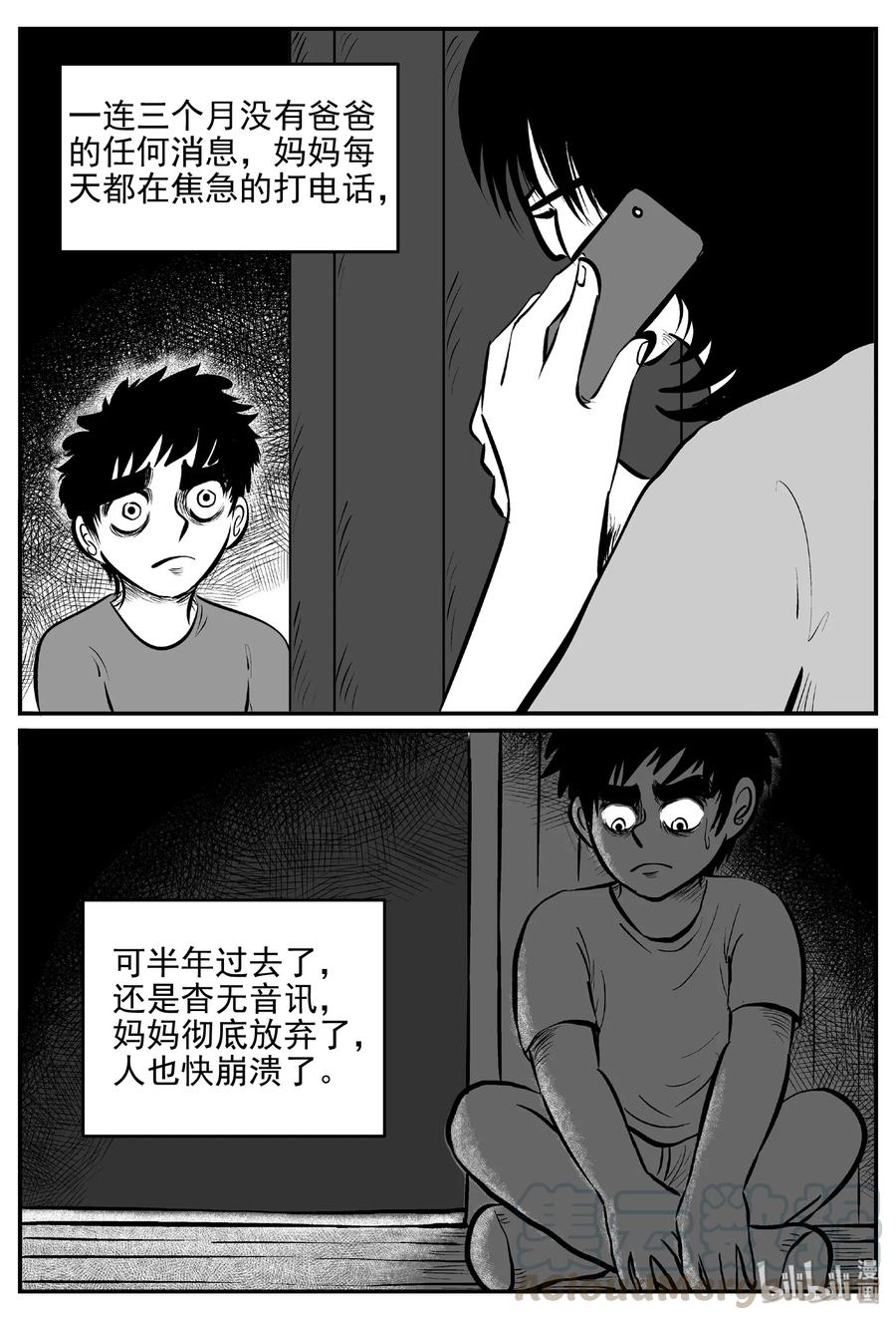 小智怪谈 399 龙的传说（1） 第22页