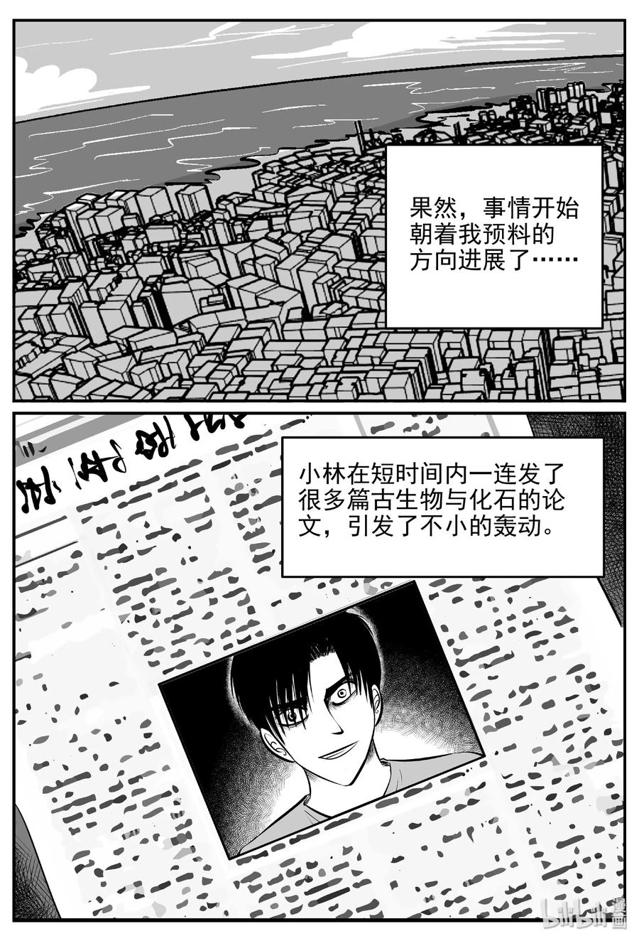 小智怪谈 399 龙的传说（1） 第27页