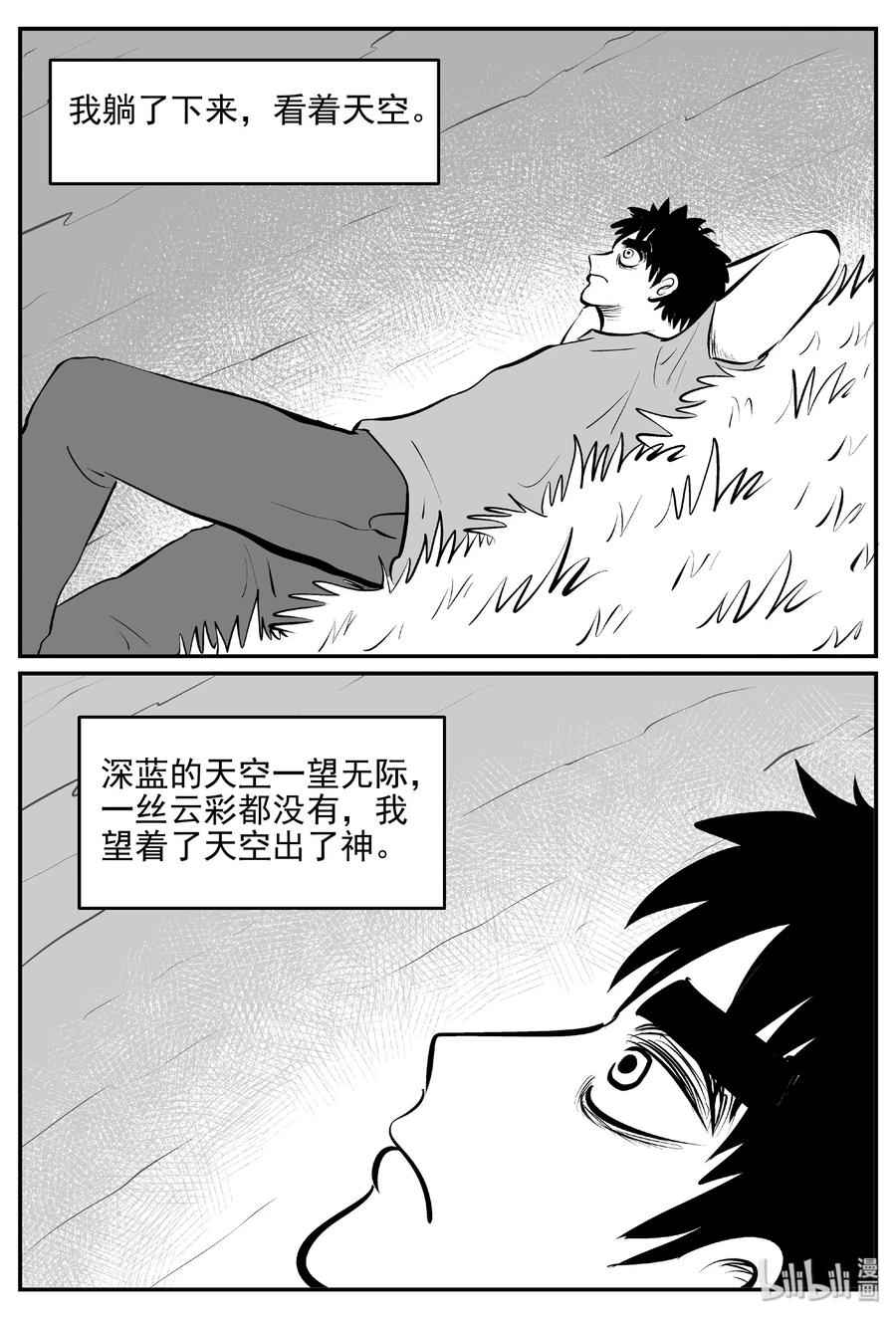 小智怪谈 399 龙的传说（1） 第5页