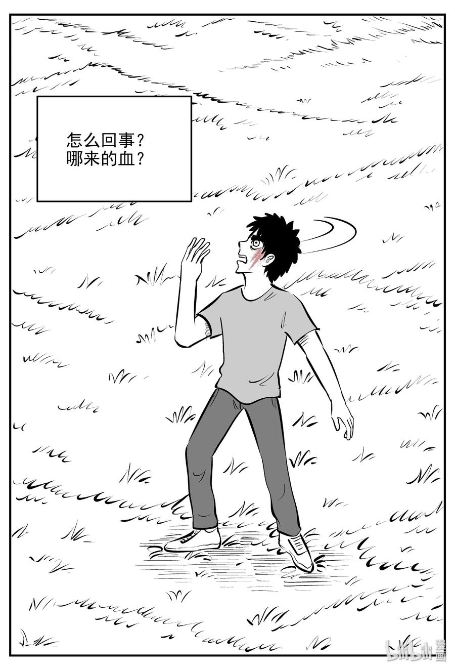 小智怪谈 399 龙的传说（1） 第8页