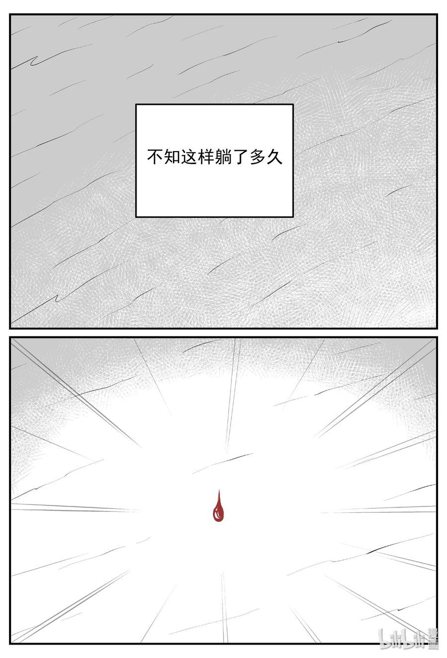 小智怪谈 399 龙的传说（1） 第6页