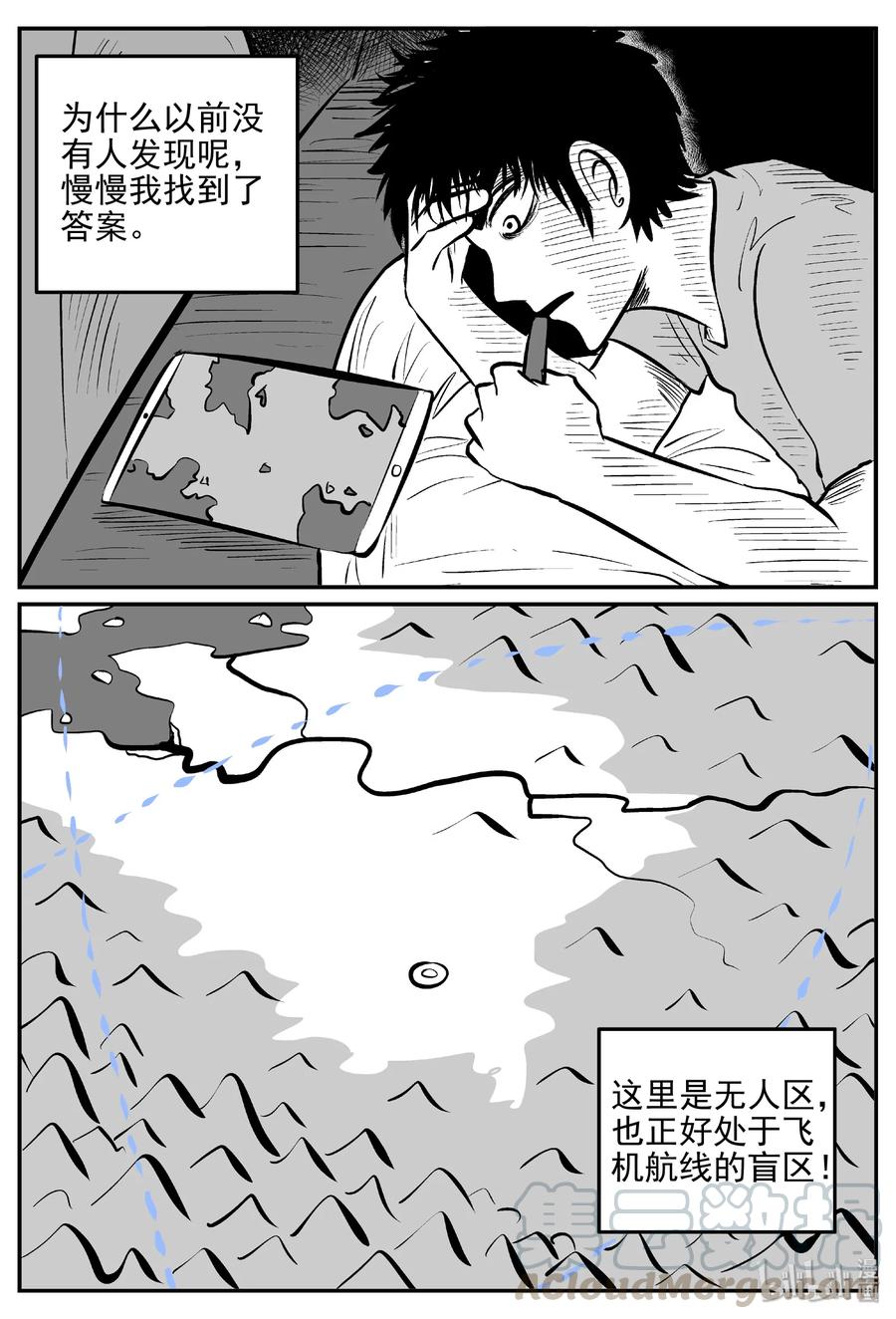 小智怪谈 400 龙的传说（2） 第16页