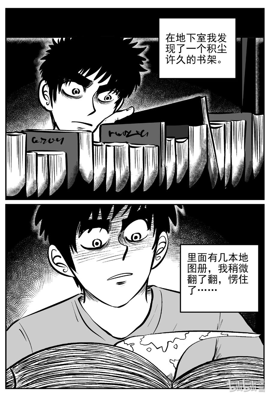 小智怪谈 400 龙的传说（2） 第6页