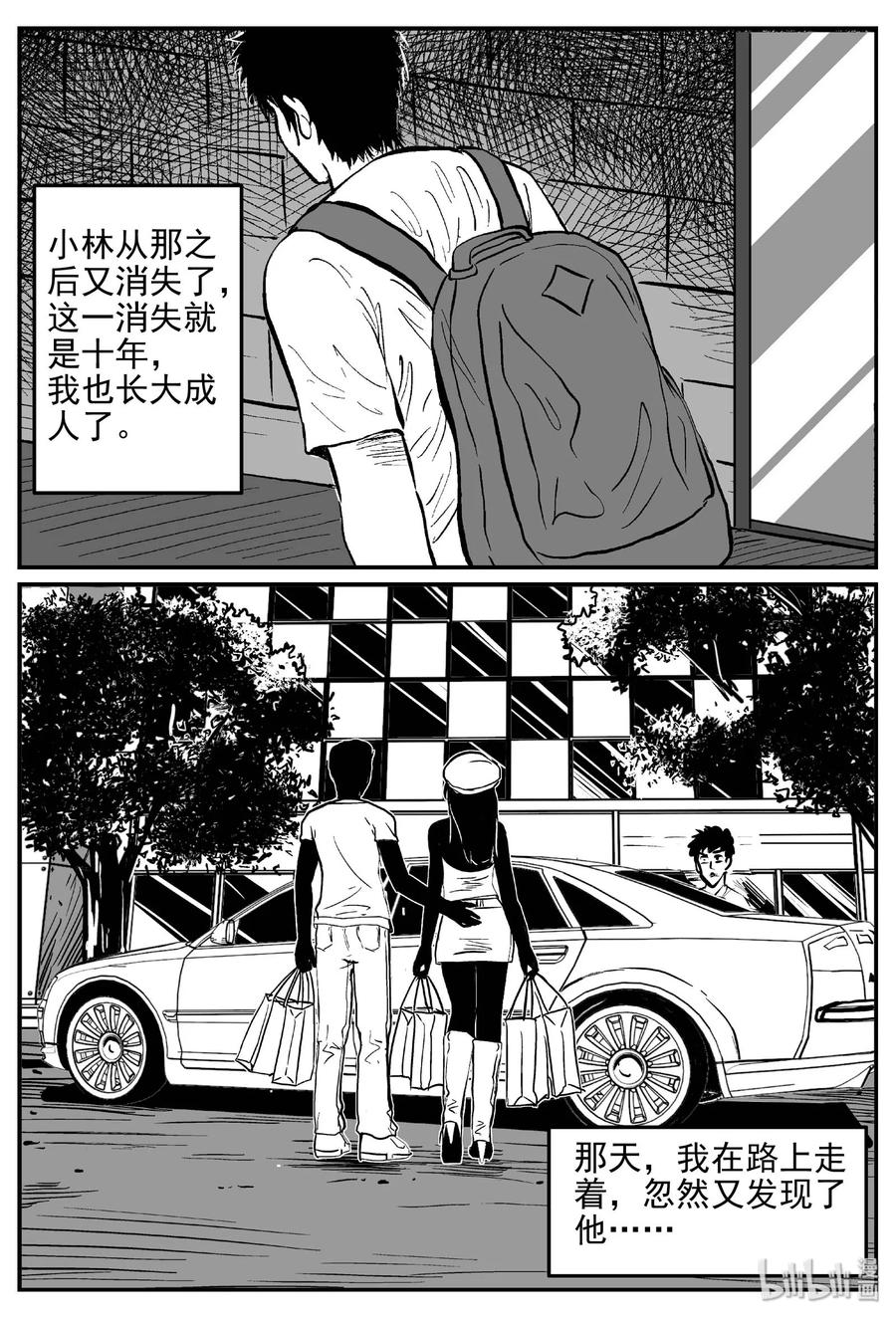 小智怪谈 400 龙的传说（2） 第2页