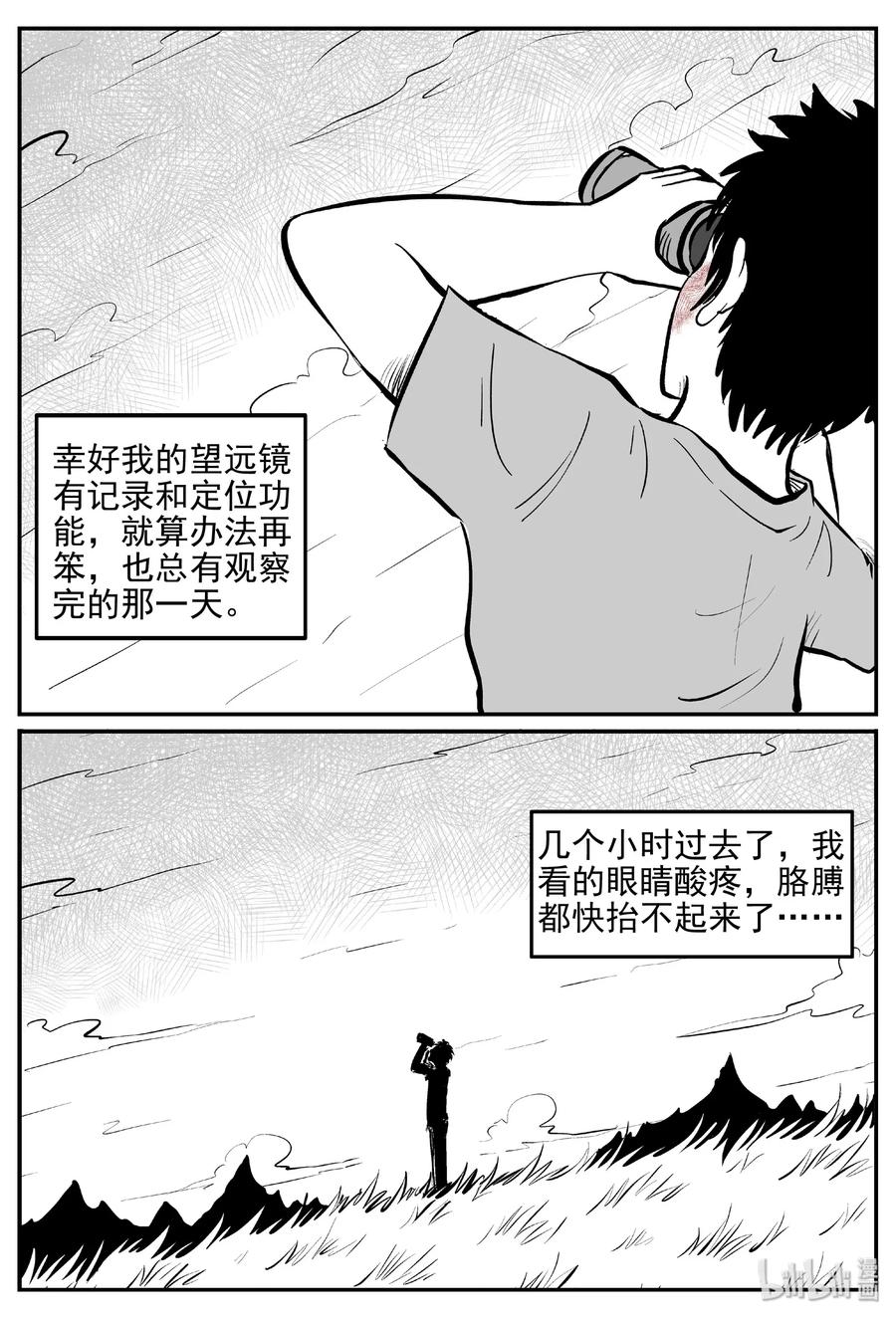 小智怪谈 400 龙的传说（2） 第12页
