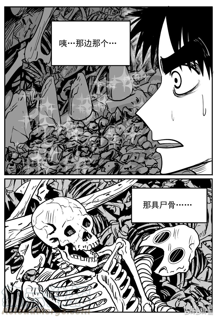 小智怪谈 401 龙的传说（3） 第7页