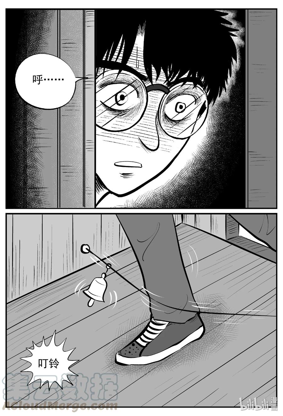 小智怪谈 402 恐惧症（1） 第19页