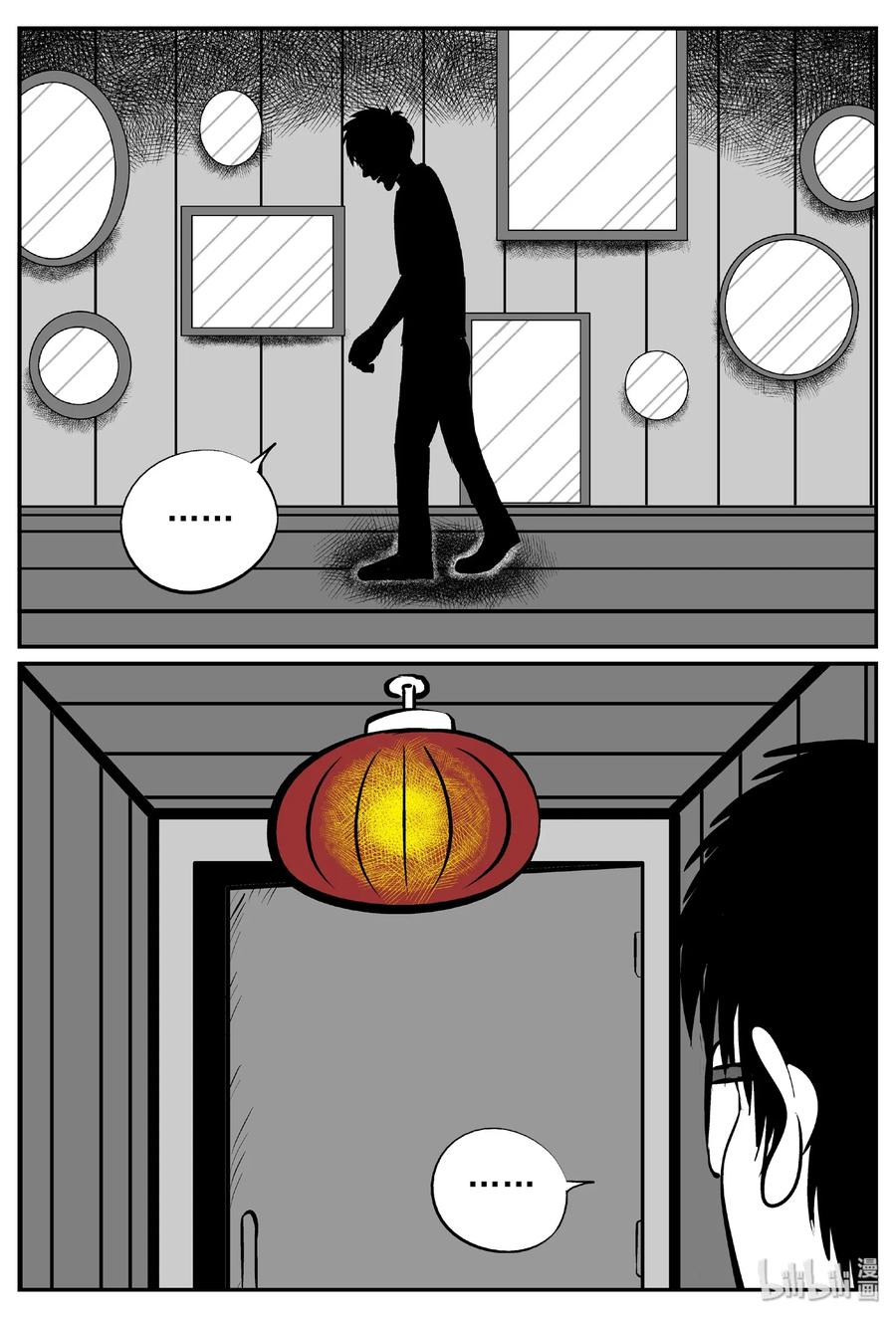 小智怪谈 402 恐惧症（1） 第20页