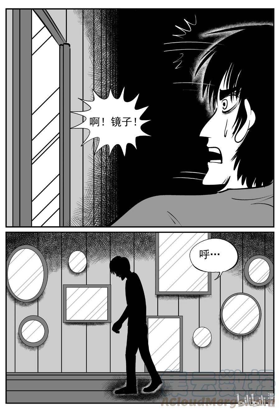 小智怪谈 402 恐惧症（1） 第4页