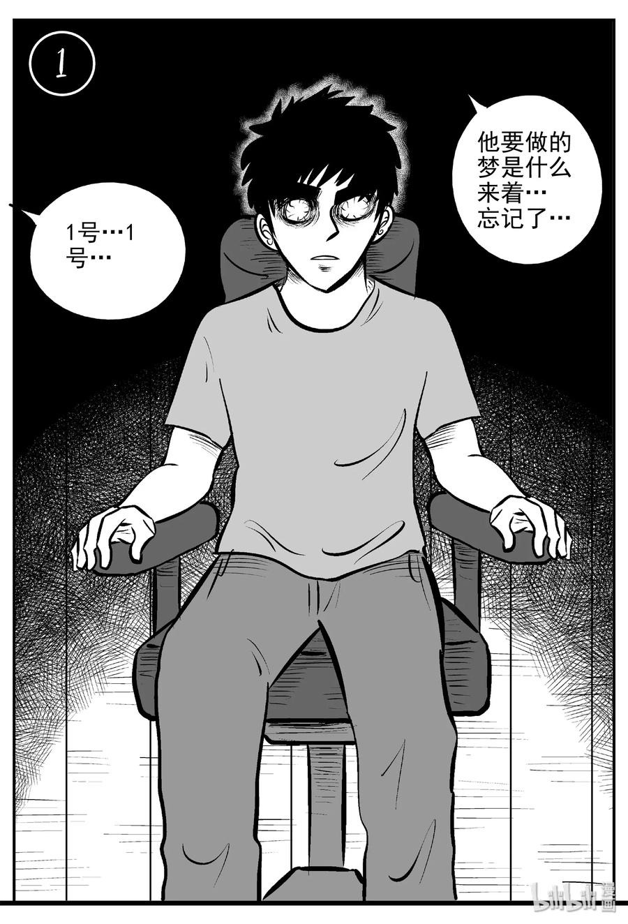 小智怪谈 402 恐惧症（1） 第26页