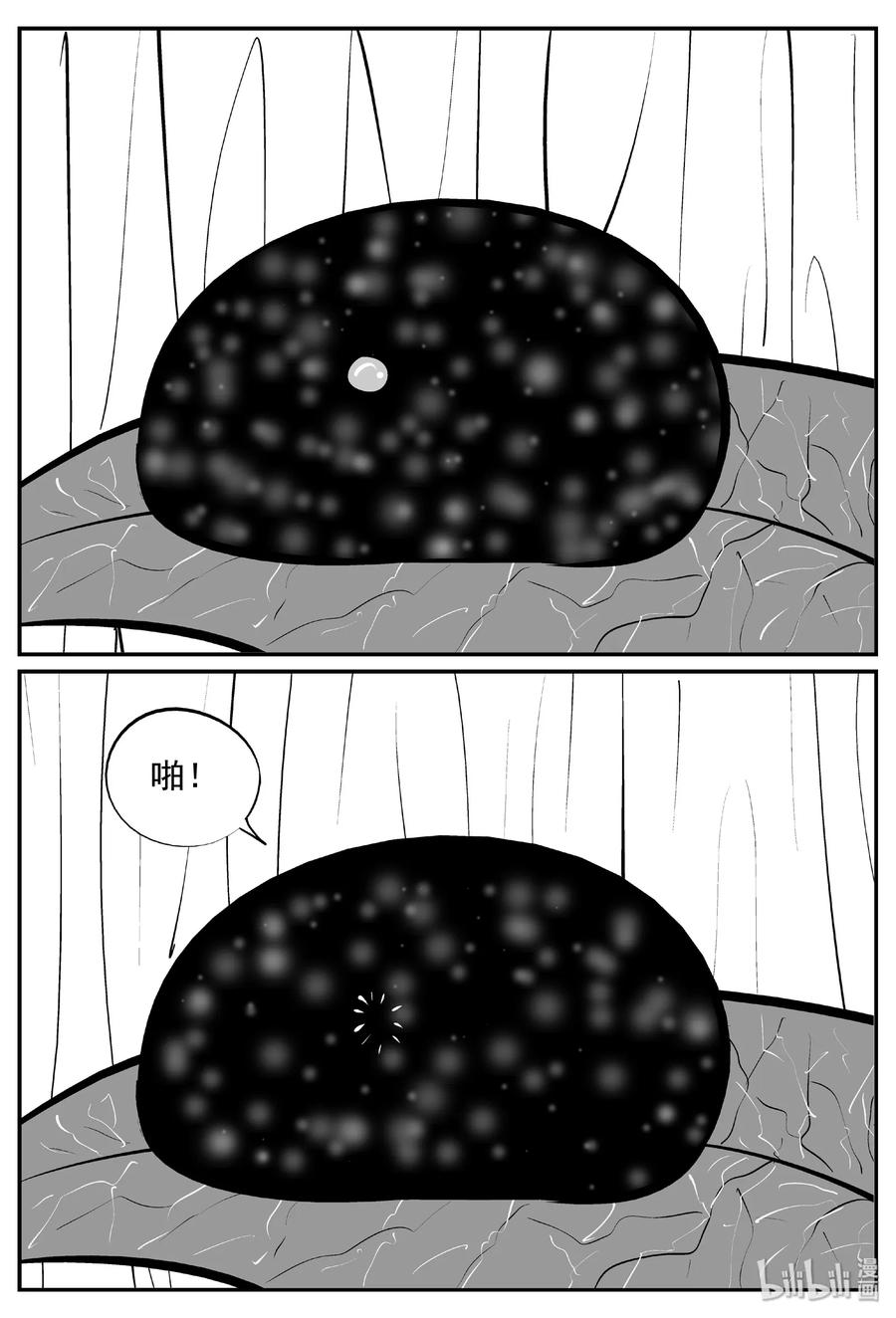 小智怪谈 403 恐惧症（2） 第29页