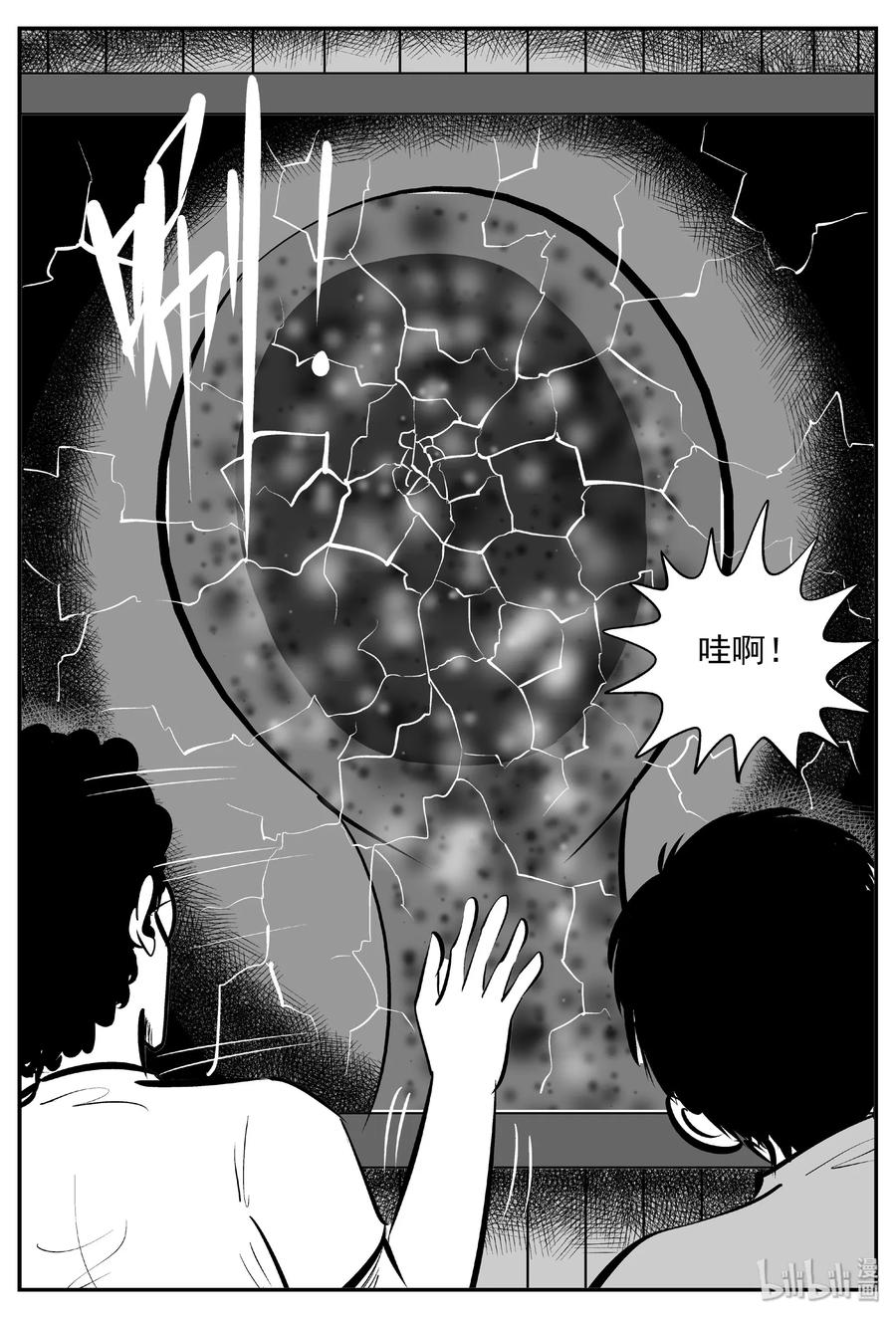 小智怪谈 403 恐惧症（2） 第24页