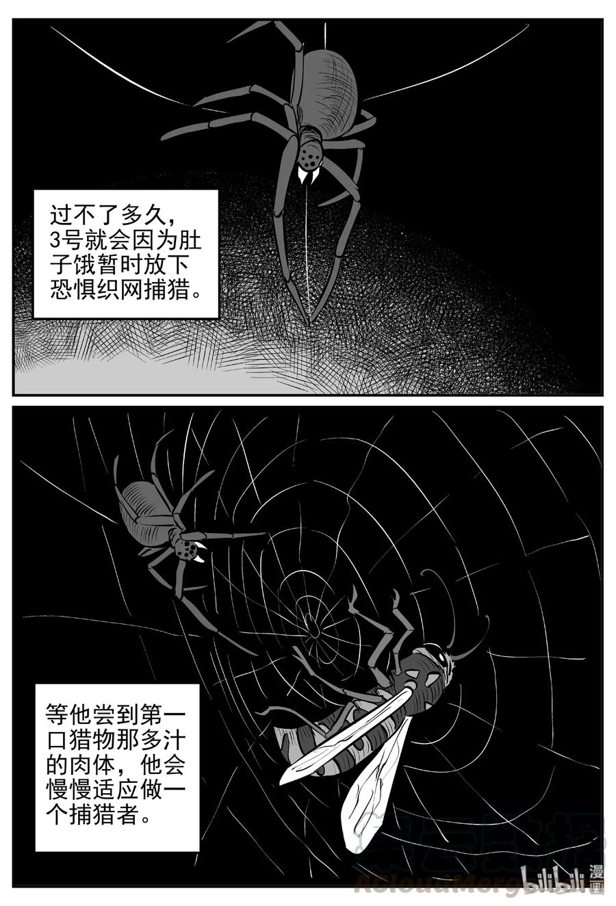 小智怪谈 403 恐惧症（2） 第10页
