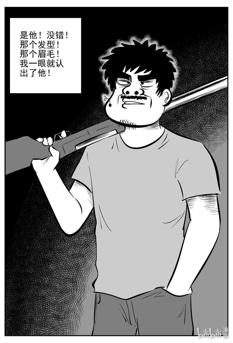 小智怪谈 404 可怕的报恩（1） 第11页