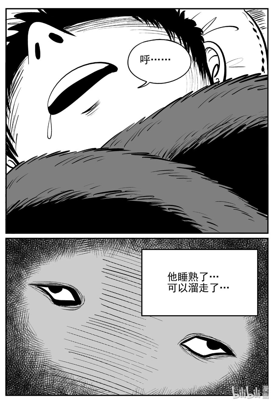 小智怪谈 405 可怕的报恩（2） 第13页