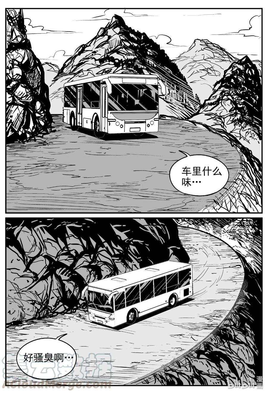 小智怪谈 405 可怕的报恩（2） 第18页