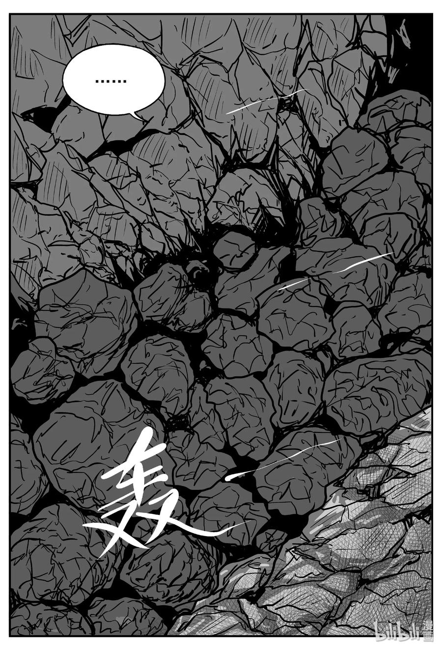 小智怪谈 405 可怕的报恩（2） 第20页