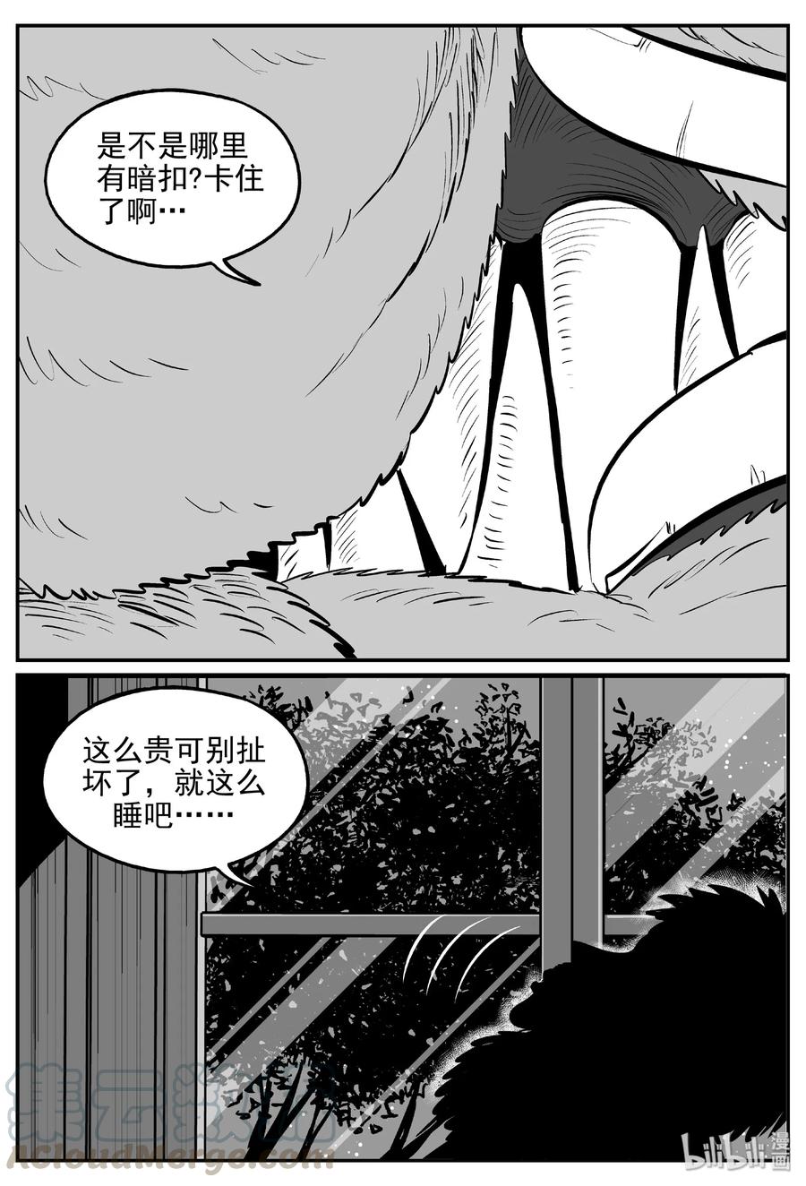 小智怪谈 405 可怕的报恩（2） 第12页