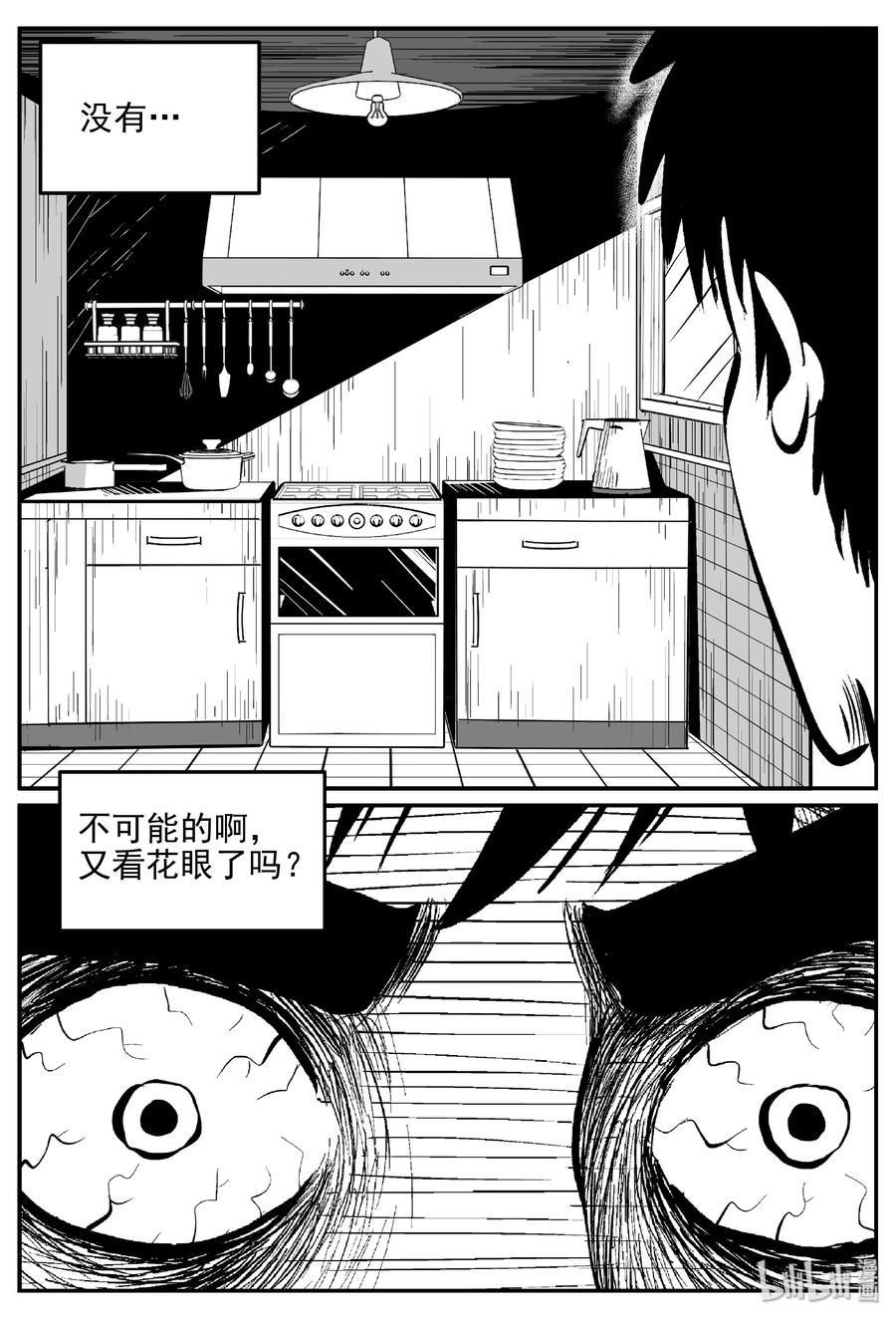 小智怪谈 406 墙中人（1） 第22页