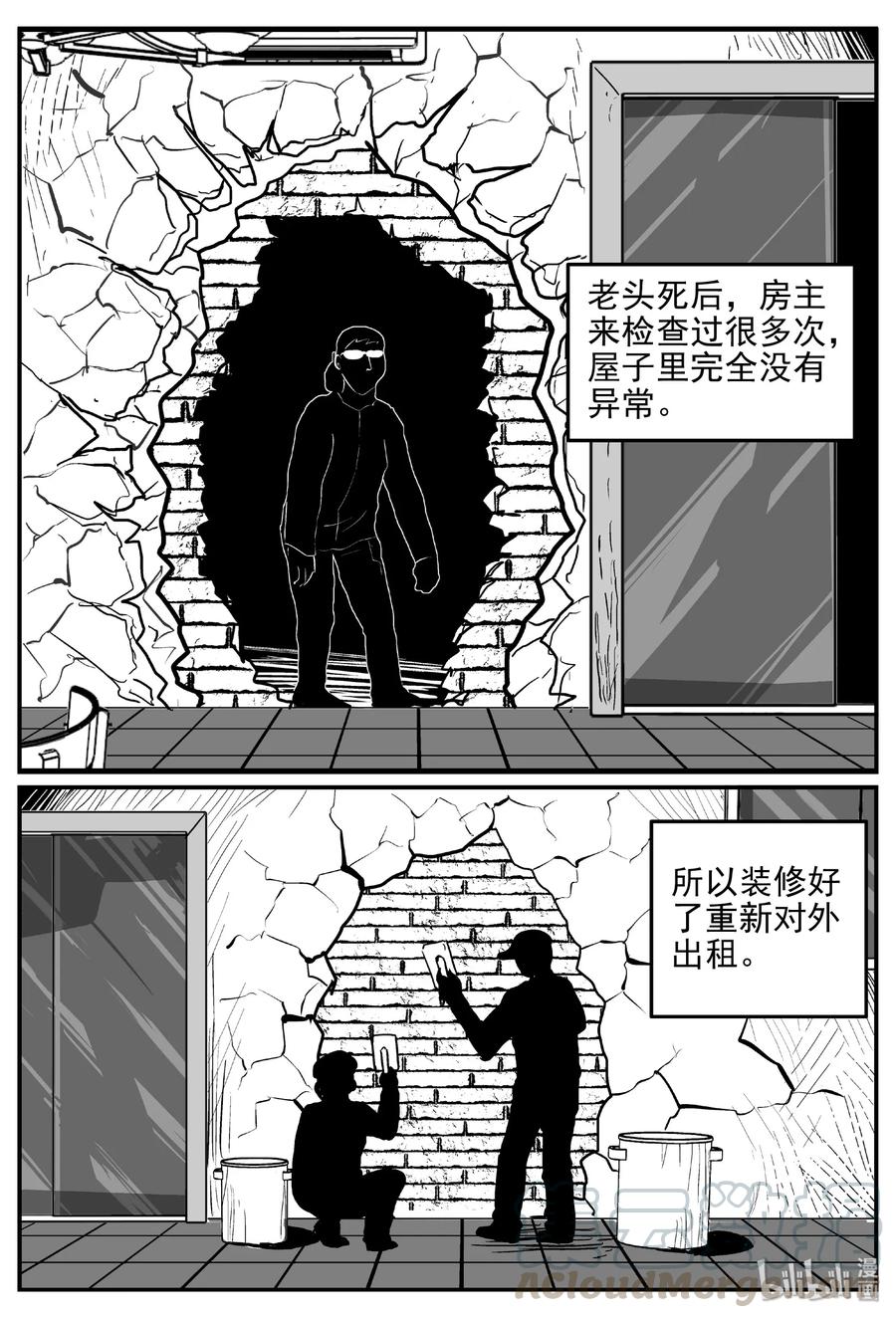 小智怪谈 406 墙中人（1） 第9页
