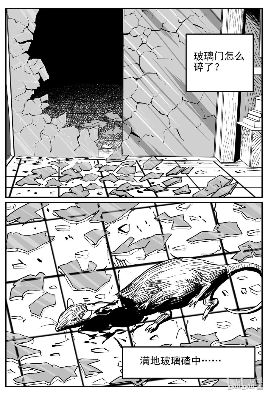 小智怪谈 406 墙中人（1） 第19页