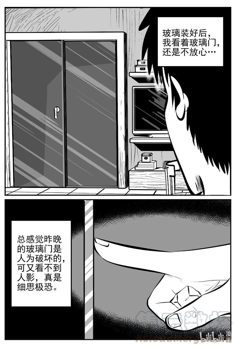 小智怪谈 406 墙中人（1） 第24页