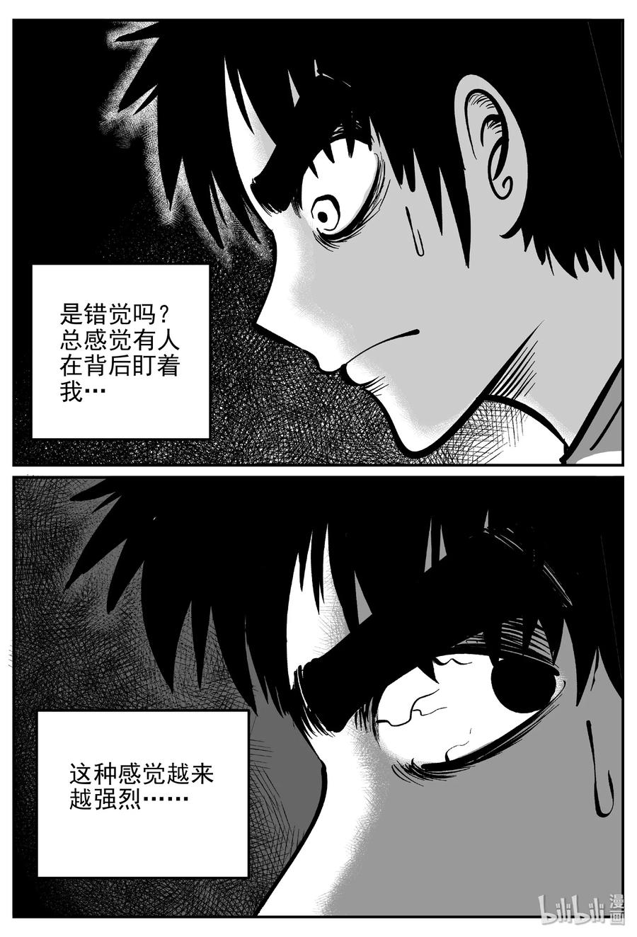 小智怪谈 406 墙中人（1） 第14页