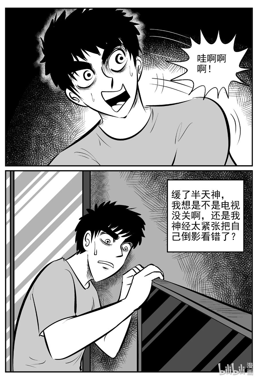 小智怪谈 406 墙中人（1） 第16页