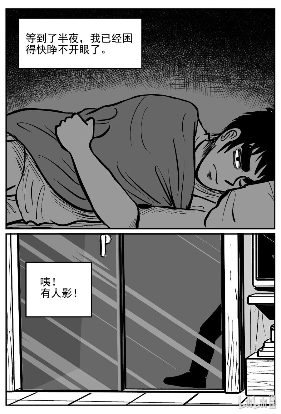 小智怪谈 406 墙中人（1） 第26页