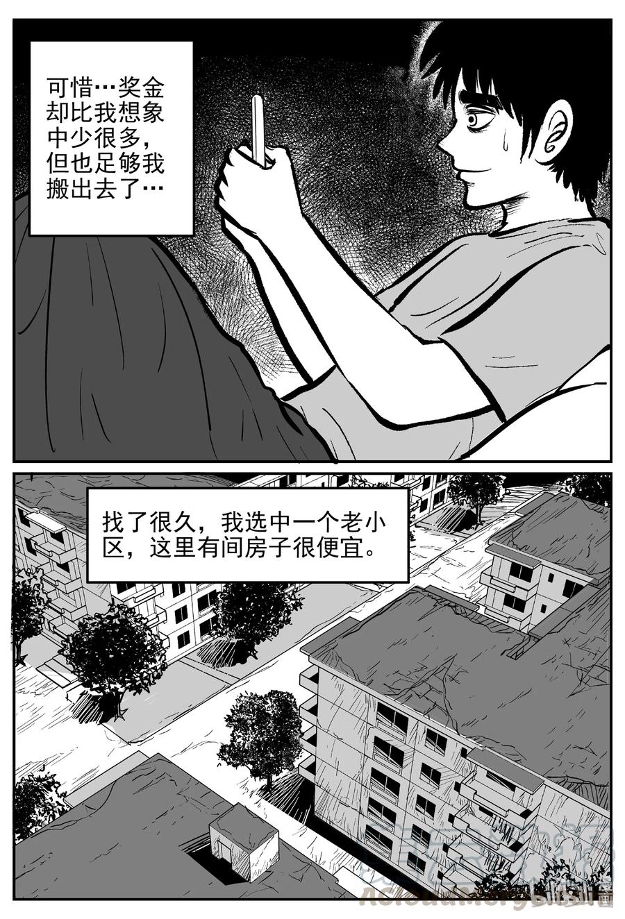 小智怪谈 406 墙中人（1） 第6页