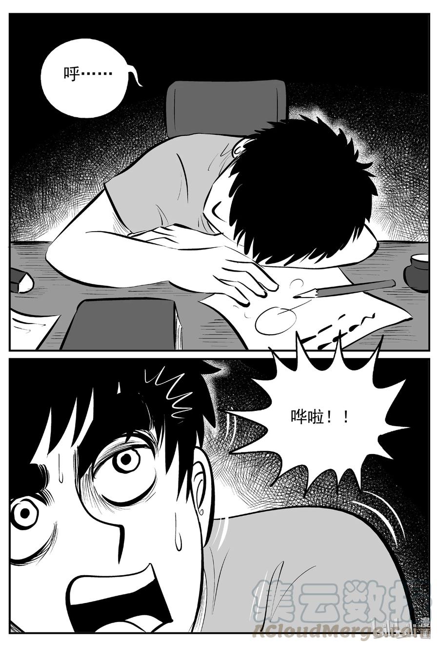 小智怪谈 406 墙中人（1） 第18页