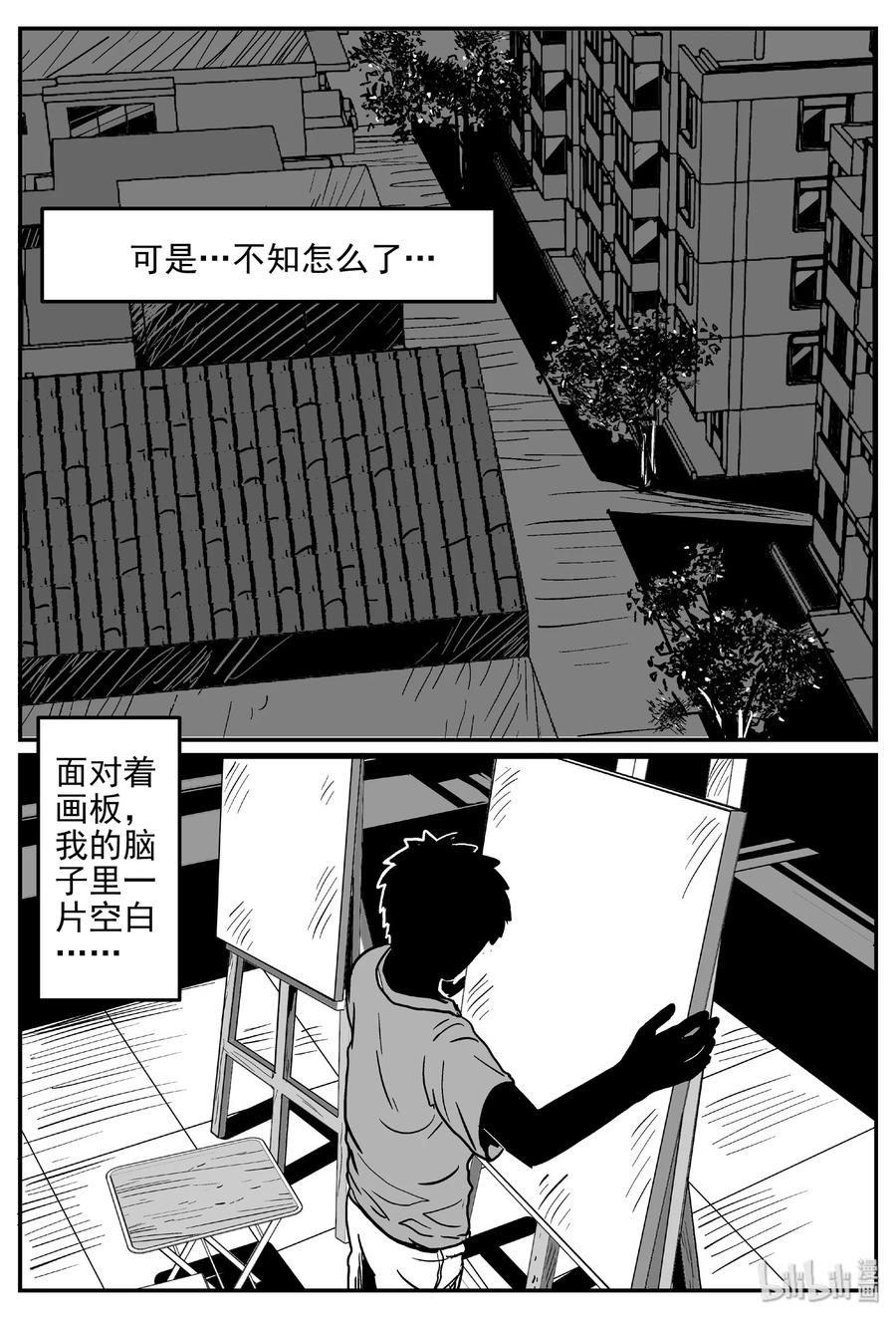 小智怪谈 407 墙中人（2） 第9页