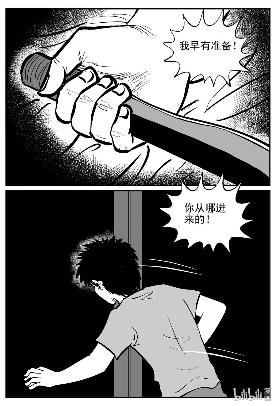 小智怪谈 407 墙中人（2） 第14页
